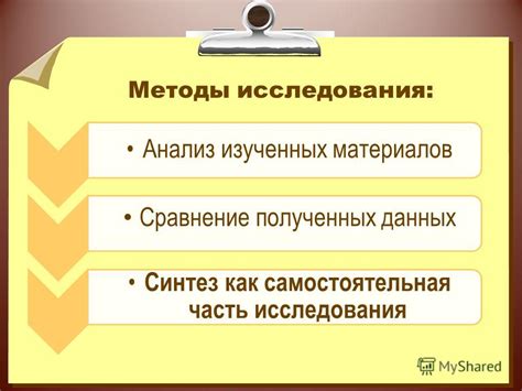 Анализ и толкование полученных данных: понимание изученных фактов и их интерпретация