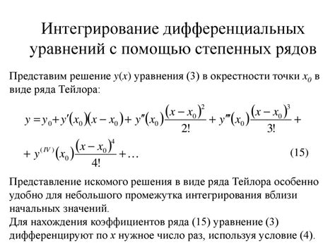 Анализ и управление электромеханическими системами с помощью дифференциальных уравнений