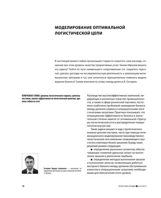 Анализ качества обслуживания и уровня сервиса в магазинах электроники