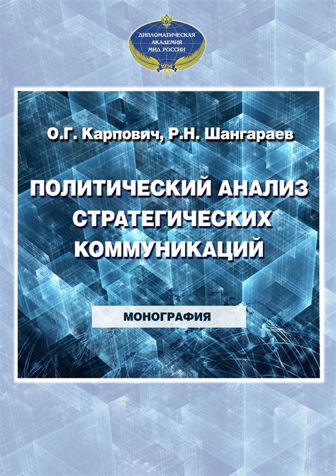 Анализ коммуникаций перед исчезновением