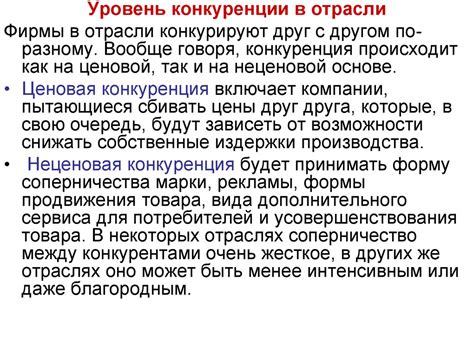 Анализ конкурентного окружения и усвоение передовых методов