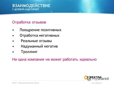 Анализ конкурентных активностей и их взаимодействие с целевой аудиторией