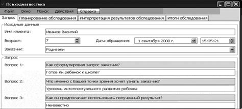 Анализ корректности формулировки запроса