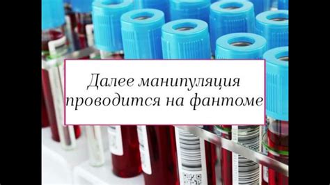 Анализ крови с помощью тест-системы: возможность самостоятельной оценки группы крови