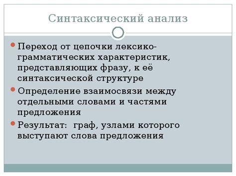 Анализ лексико-грамматических характеристик союзов в различных текстах