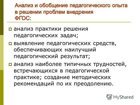 Анализ наиболее часто встречающихся трудностей в повседневной жизни