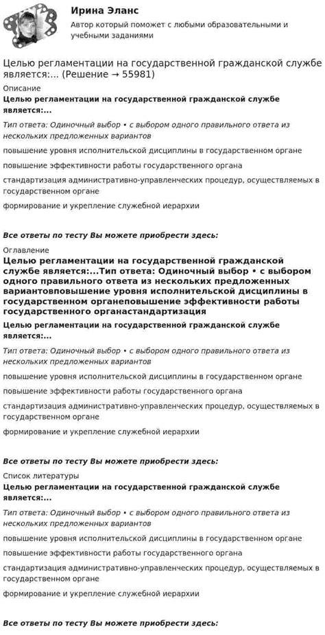 Анализ норм гражданской ответственности ближайших родственников