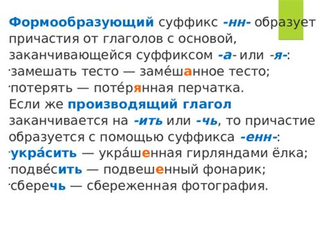 Анализ основ глаголов с суффиксом "чь": особенности и общие закономерности