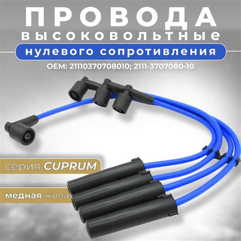 Анализ особенностей конструкции автомобиля Приора в контексте провода нулевого потенциала