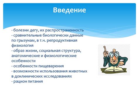 Анализ поведения и эмоционального состояния партнера