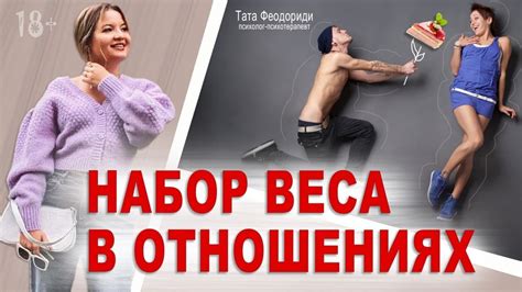 Анализ поведения мужчины Весы в отношениях