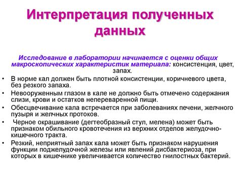 Анализ полученных данных: выявление основных результатов