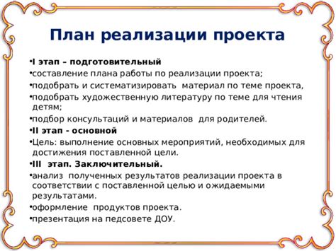 Анализ полученных результатов и выполнение необходимых действий с найденным документом