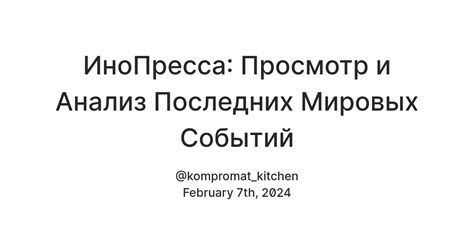 Анализ последних событий и обновлений вокруг Мрачной территории