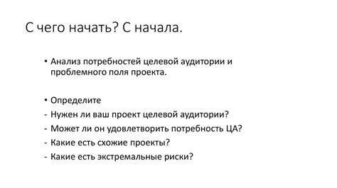 Анализ потребностей проекта: подходящие звуковые элементы для вашей музыки