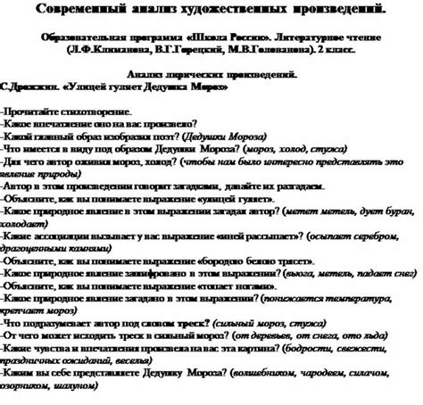 Анализ поэтических произведений и исследование воздействия немецкой лирики