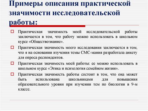 Анализ практической значимости наиболее рекомендуемых мест для официальной фиксации отзывов