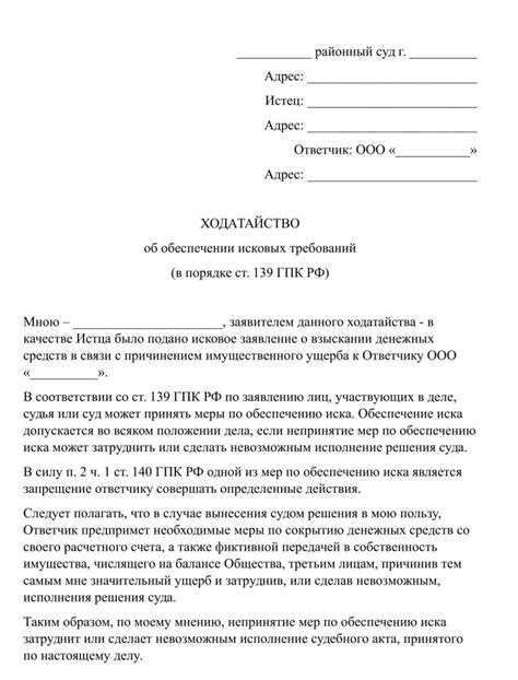 Анализ представленных документов и определение наличия обоснованных оснований для предъявления иска