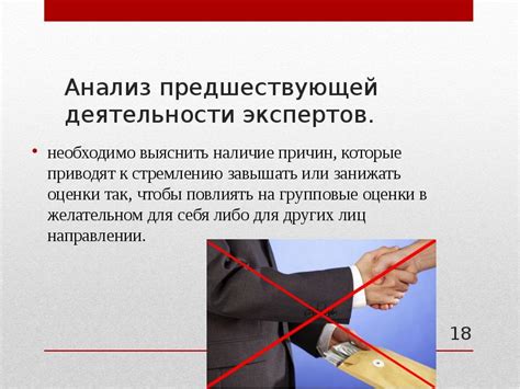 Анализ предшествующей информации