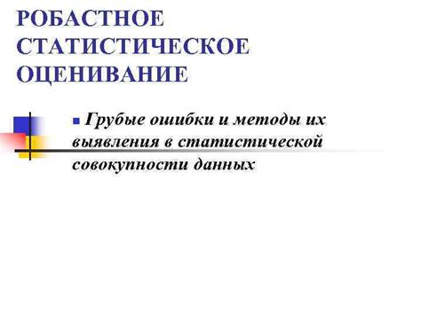 Анализ причин возникновения ошибки и методы их выявления