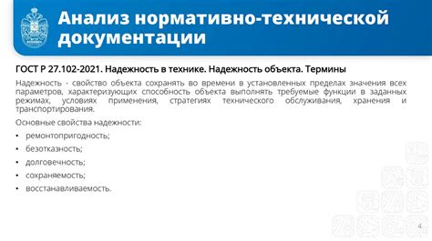 Анализ причин и последствий утраты интеллектуальной собственности