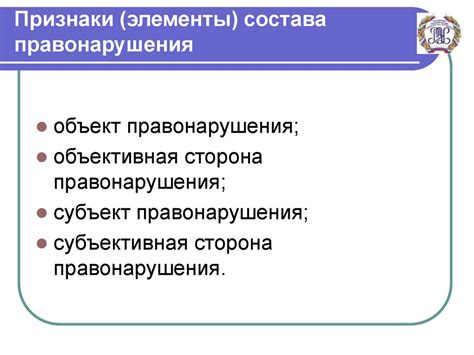 Анализ прошлого: учтите причины и обстоятельства совершения правонарушения