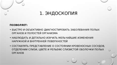 Анализ распространенных представлений о состоянии кровеносных сосудов и проблемах алкоголизма