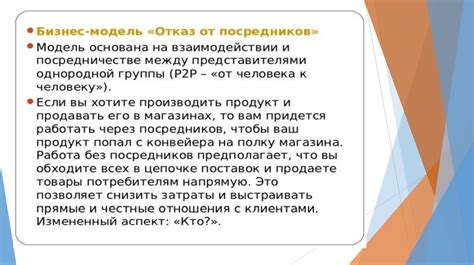 Анализ рынка и потенциального дохода от выбранного места продажи