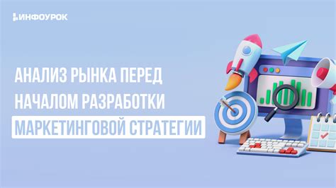 Анализ рынка перед выбором платформы