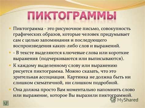 Анализ символических образов и переносных выражений в тексте композиции