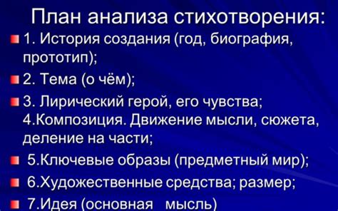 Анализ символов и образов в стихотворении