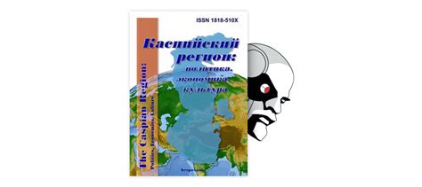 Анализ ситуации в различных регионах