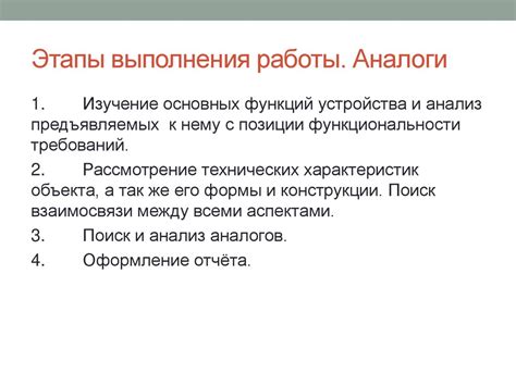 Анализ смысловых аналогов и заменителей понятия "серьезность"