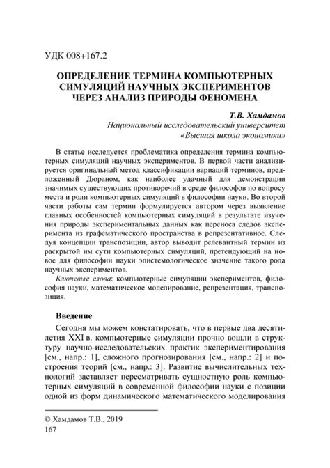 Анализ смысловых особенностей термина "пульверес"