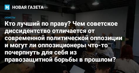 Анализ современной политической борьбы на выборах: основные тенденции и вызовы