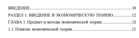 Анализ содержания и структуры учебного пособия