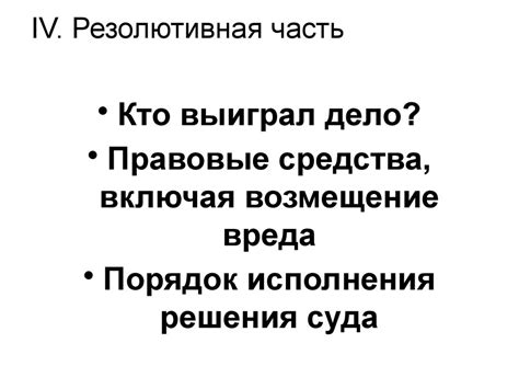 Анализ судебных дел о попытках совершить необычное действие с человеческим телом