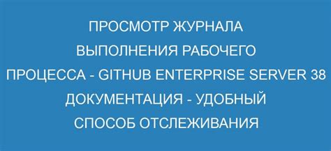 Анализ существующей организации рабочего процесса: элементы, требующие изменений