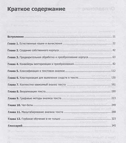 Анализ текстовых данных на наличие последовательности трех букв "е" 