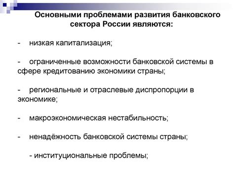 Анализ текущей ситуации: основные проблемы и перспективы развития системы водоотведения