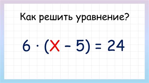 Анализ уравнения 2 х 6 на линейность