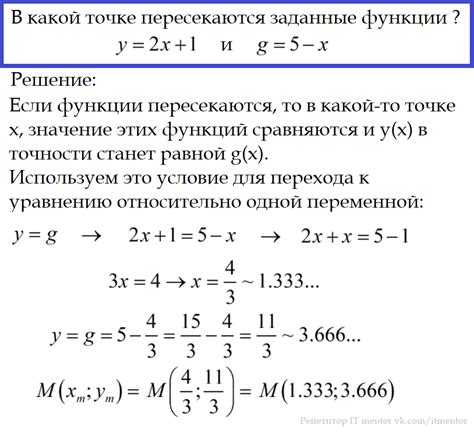 Аналитическое решение