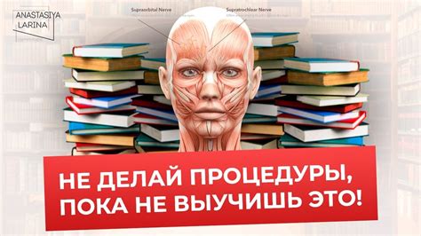 Анатомические факты и исследования, противоречащие распространенным преуверяям