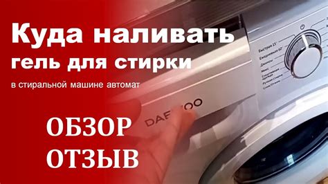 Аранжировка посуды в автоматической устройстве для стирки