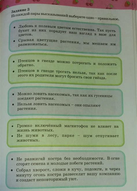 Аргументы: сравнение и изучение каждой пары высказываний