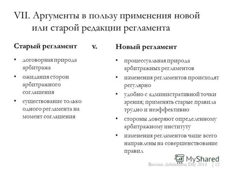 Аргументы в пользу применения проверительного компонента