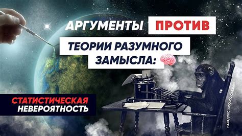 Аргументы против похитительства известной личности