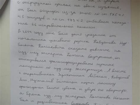 Аргумент 4: Недостоверность показаний ключевых свидетелей