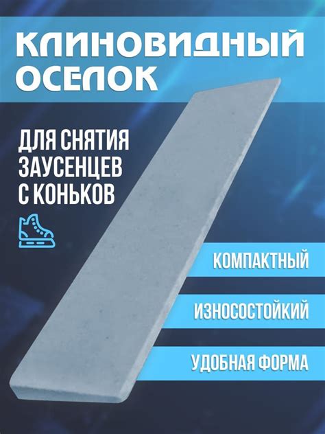 Арендные пункты с возможностью заточки коньков
