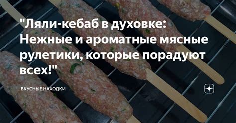 Ароматные находки: ищем вкусные сюрпризы в побрякушках деревообработки